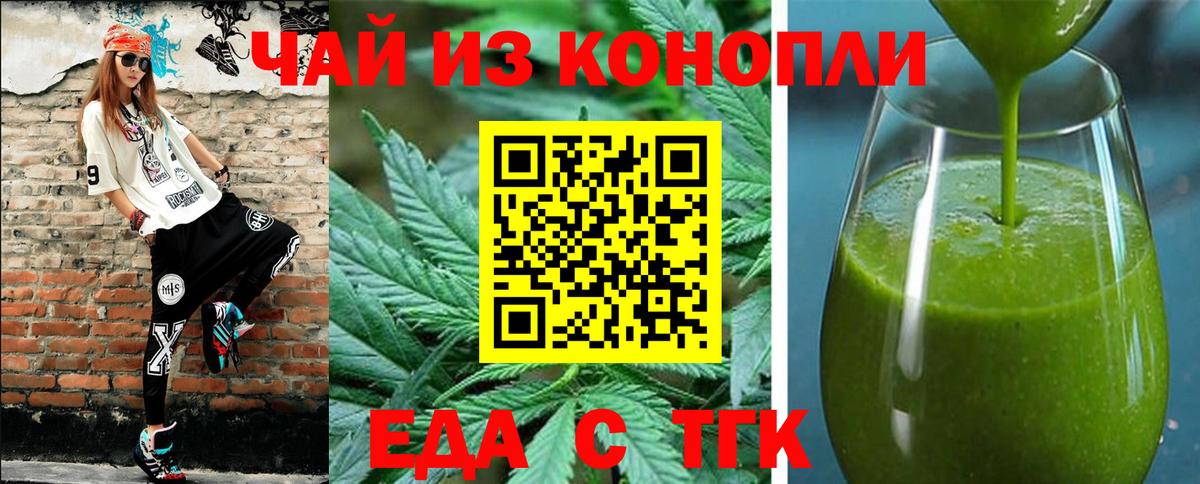 Когалым  Печенье с ТГК конопля  Вход с VPN 