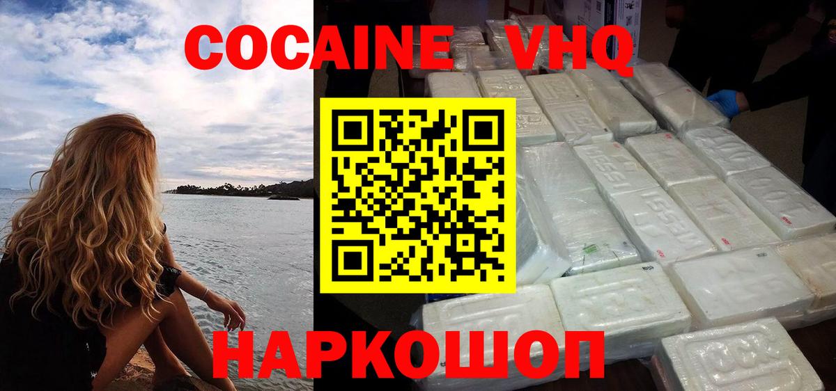 Кокаин Fish Scale  Вход с VPN  COCAIN Эквадор  Когалым 