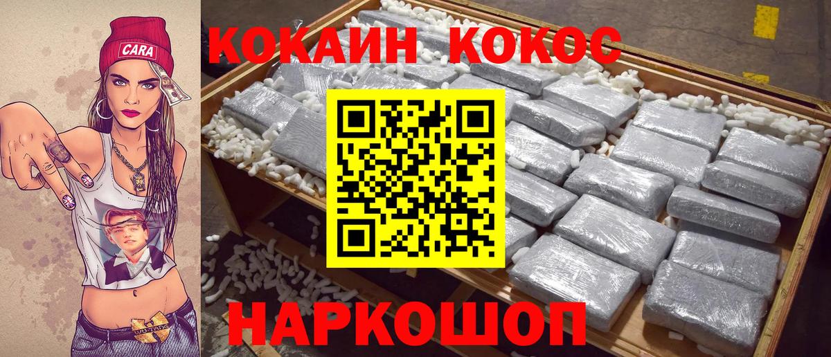 Кокаин Колумбийский Когалым