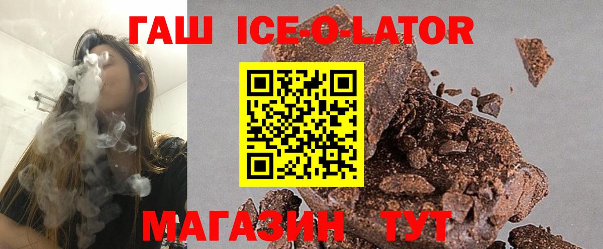 ГАШИШ AMNESIA HAZE  купить  цена  Когалым  Гашиш  Гашиш ice o lator  Вход с VPN 