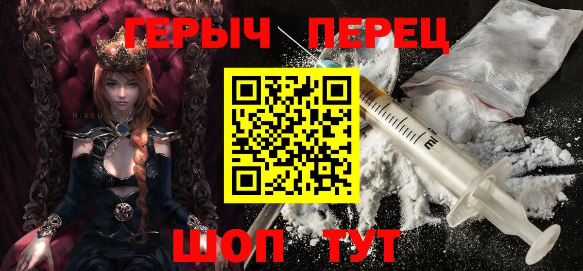 Когалым  ГЕРОИН белый  Вход с VPN 