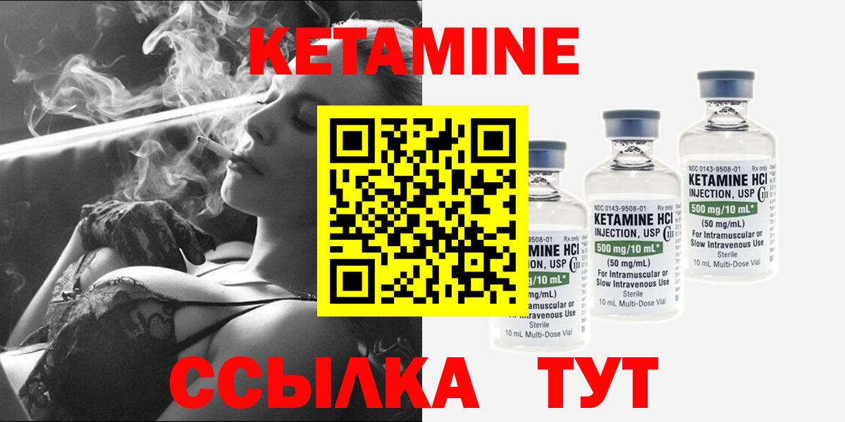 Когалым  Кетамин VHQ  Вход с VPN  КЕТАМИН VHQ 