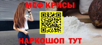 мяу мяу мука Краснокаменск