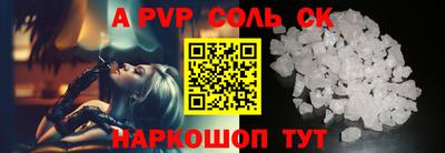 спайс Краснодар