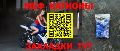 мяу мяу мука Краснокаменск