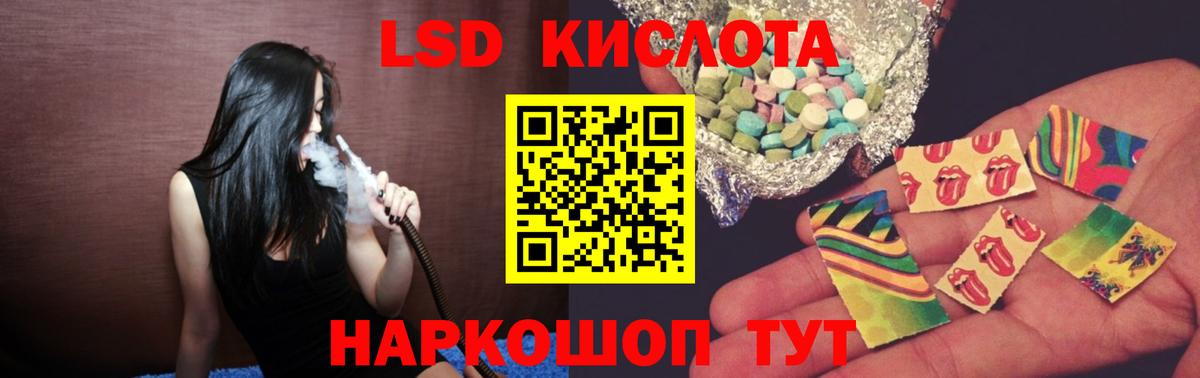 ЛСД экстази кислота  Вход с VPN  LSD-25 экстази  Когалым 