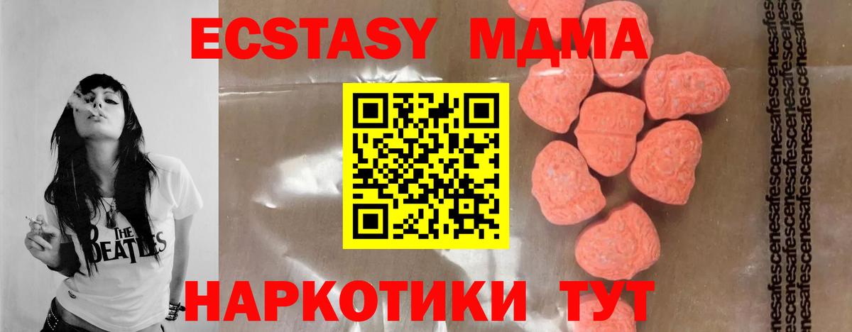 Когалым  MDMA  MDMA crystal  Вход с VPN  МДМА crystal 