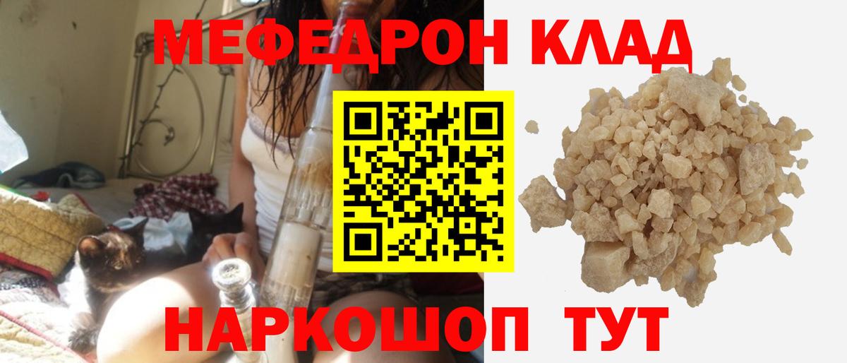 Меф мука Когалым