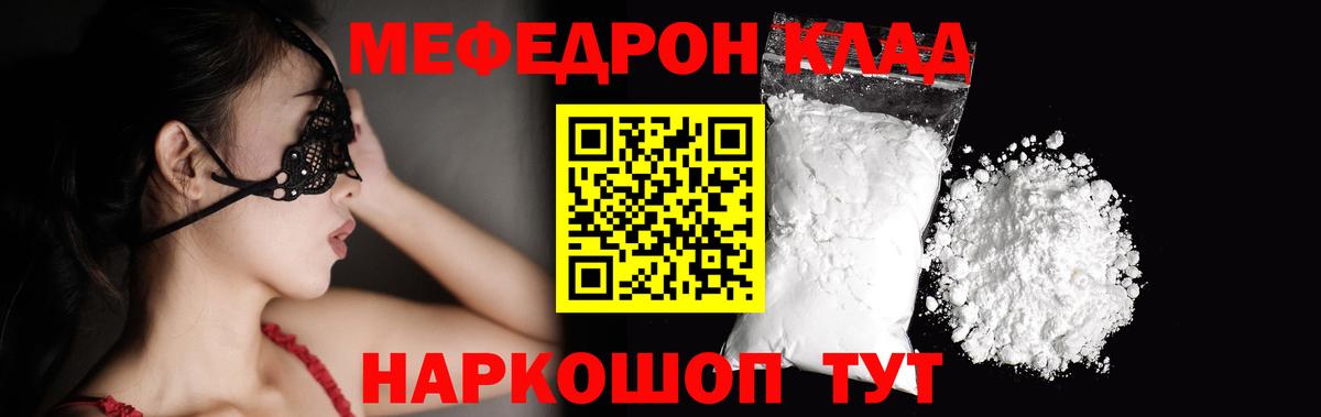 Когалым  МЕФ мяу мяу  Вход с VPN  Меф  МЕФ мука 