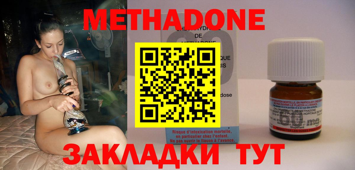 Когалым  Метадон VHQ  МЕТАДОН VHQ  Вход с VPN 