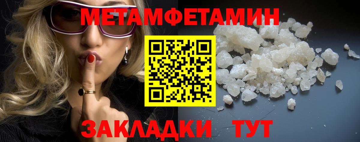 Когалым  МЕТАМФЕТАМИН винт  Вход с VPN 