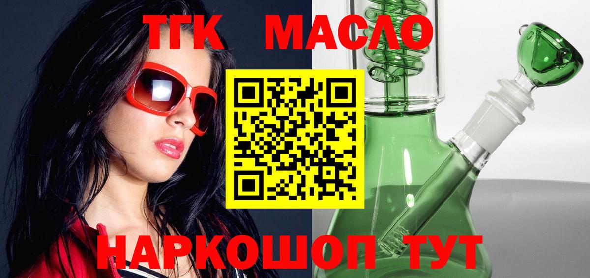 Когалым  ТГК вейп  Вход с VPN 